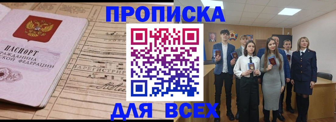 прописка ребенка в Малоярославце