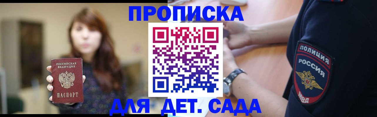 прописка для школы в Малоярославце