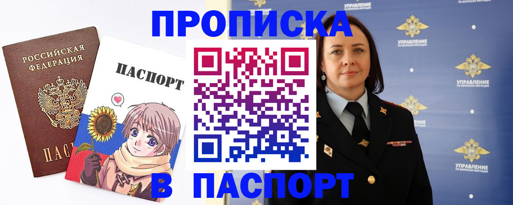 прописка регистрация в Малоярославце